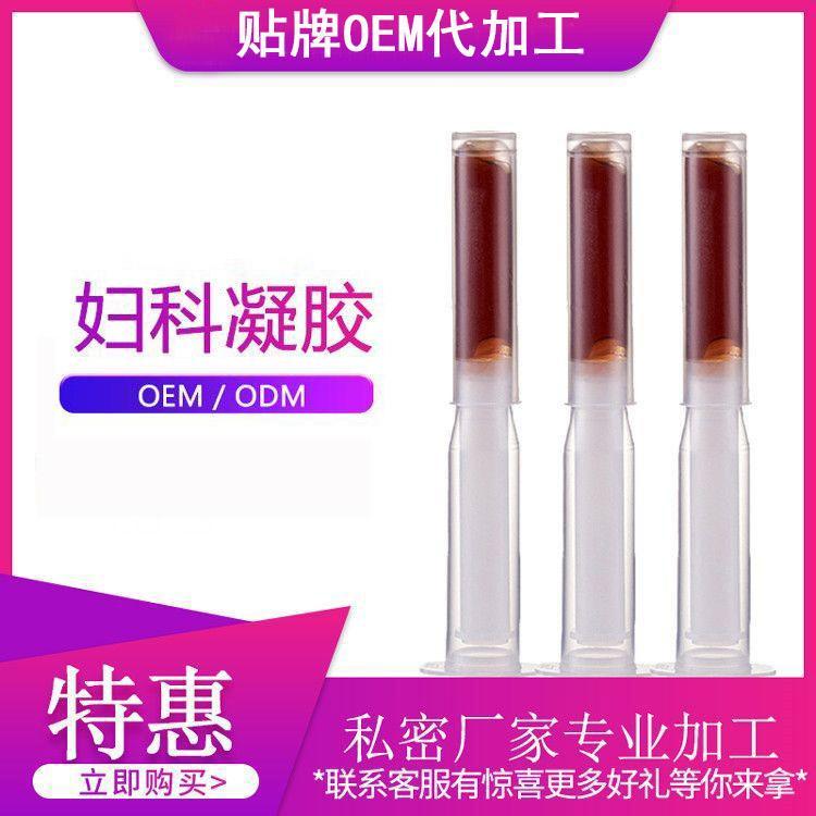 妇科凝胶代加工 妇科抑菌凝胶oem贴牌 全国招商代理