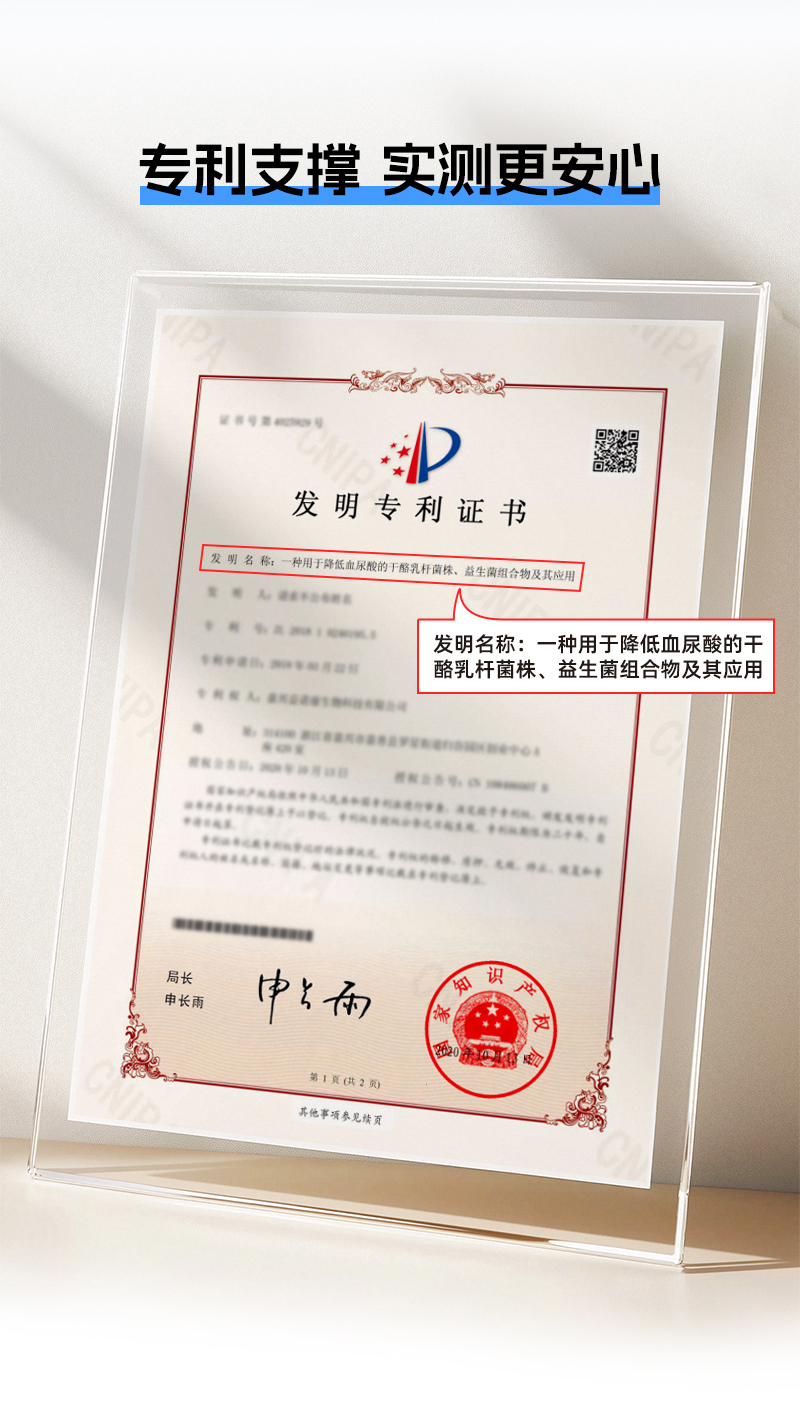 酸清轻益生菌冻干粉固体饮料-7.jpg