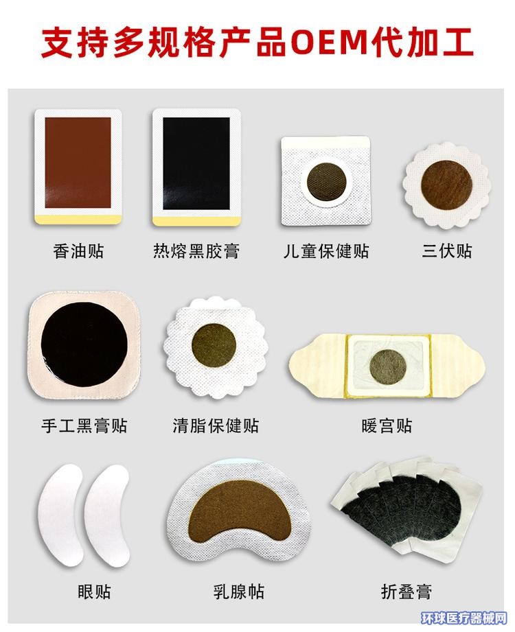 膏药代工企业如何助力区域电商品牌崛起