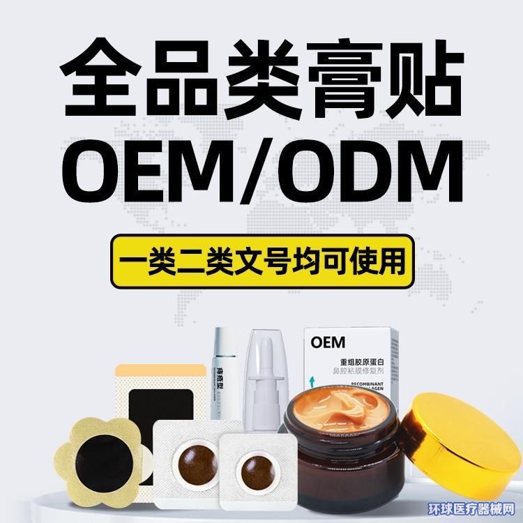35% 用户选膏药看成分！日照海旭医疗：“成分党” 配方研发，帮客户抓牢消费趋势