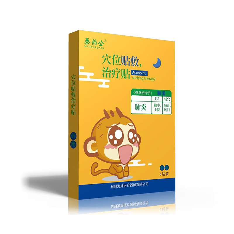 穴位贴敷治疗贴（肺炎帖）