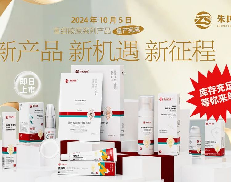 重磅科技新品！日照海旭医疗三类医用皮肤敷料上市，重塑健康屏障，应对皮炎与医美术后