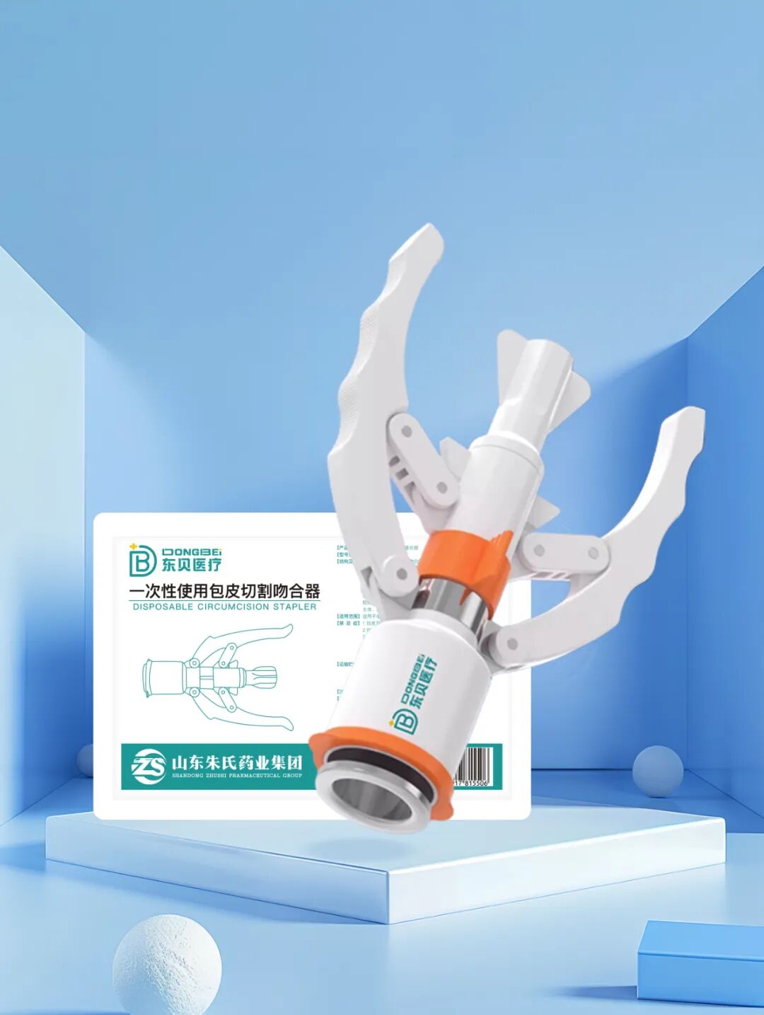 东贝医疗：『一次性使用包皮切割吻合器』开启男性健康速通模式！