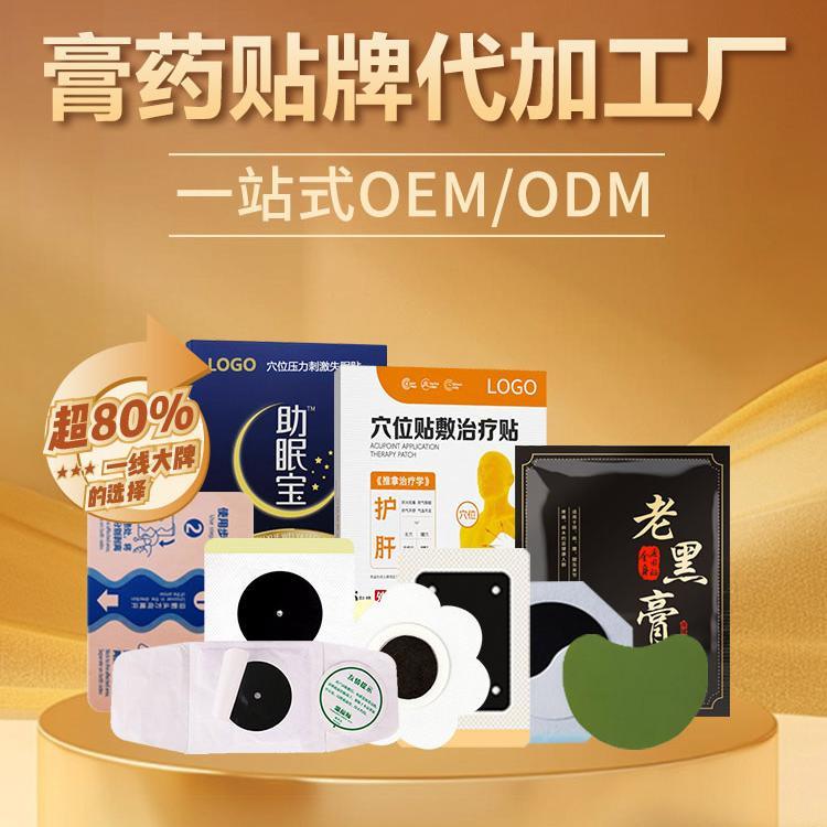 日照海旭医疗引领膏贴代工新浪潮 撬动千亿级市场新增量