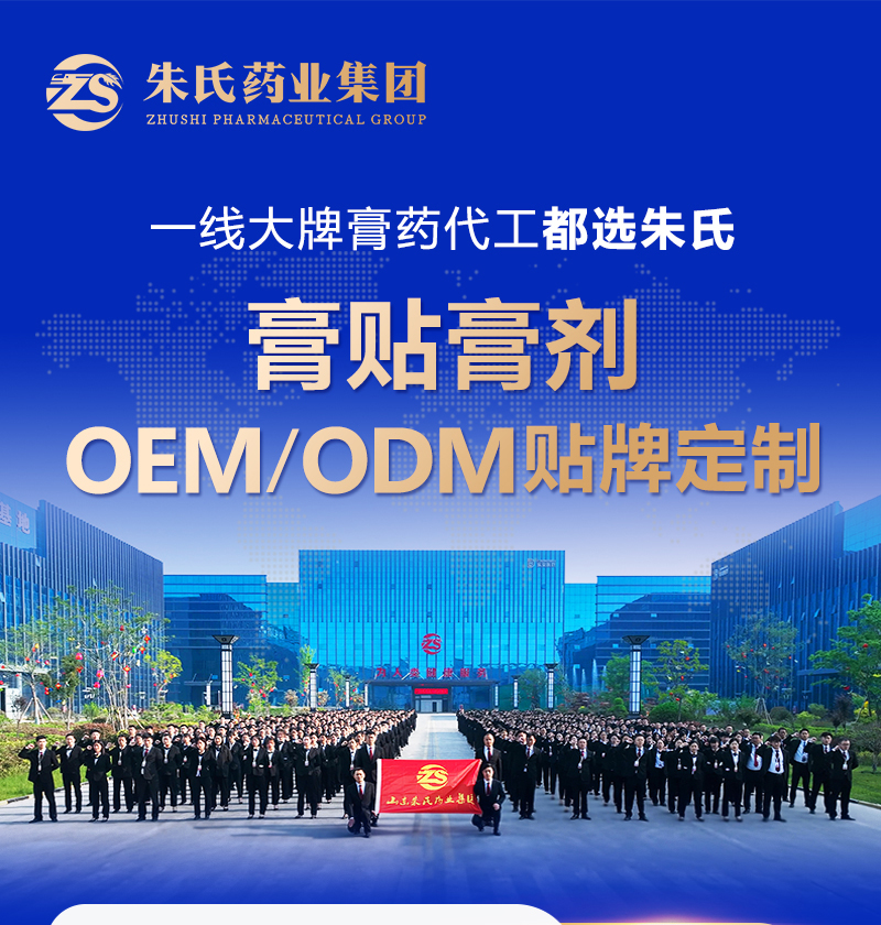 多种型号个性化定制，百余款正规膏贴文号保障，日照海旭医疗一站式生产源头企业！