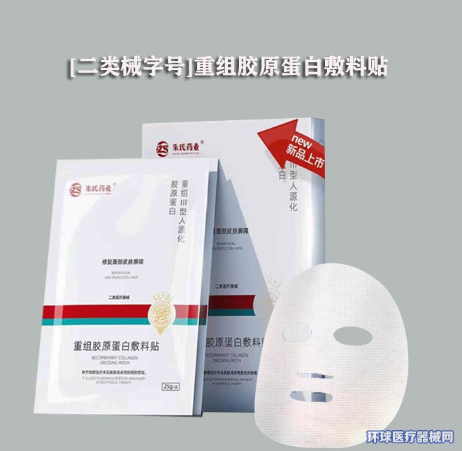 与日照海旭医疗合作代工生产械字号面膜敷料，需要提供哪些资质？