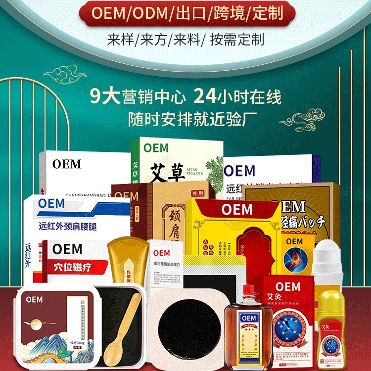 膏药代加工从打样到出货的整个周期需要多久？日照海旭多久能完成交付？