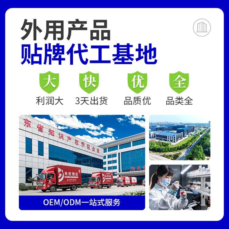 告别同质化！大健康外用膏贴膏剂ODM代工：专属配方定制，打造品牌核心竞争力