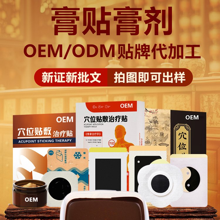 想打造自有品牌，日照海旭医疗在膏药或功能性食品代加工方面，能提供哪些增值服务？