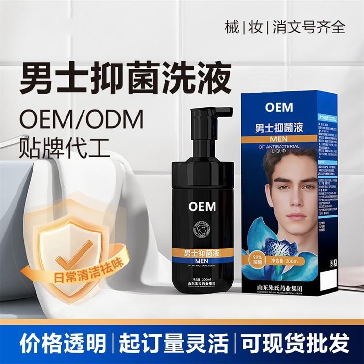 澳丽本男士抑菌洗液