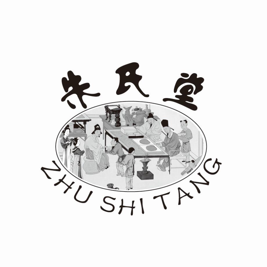 朱氏堂