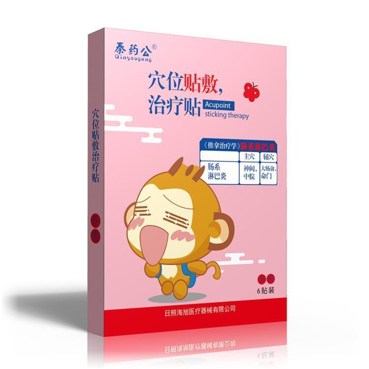 穴位贴敷治疗贴（肠系淋巴炎贴）