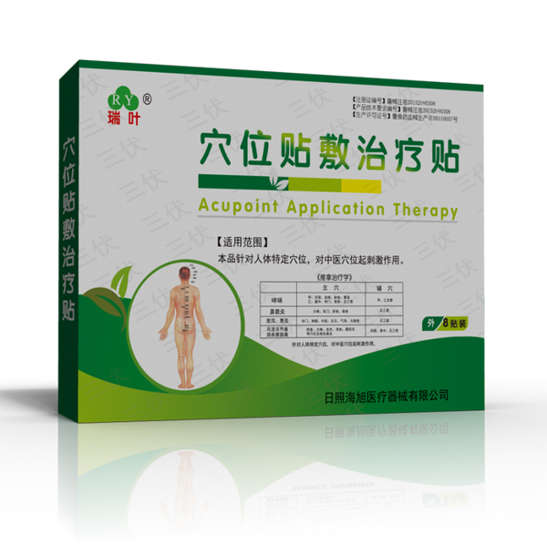 穴位贴8贴装
