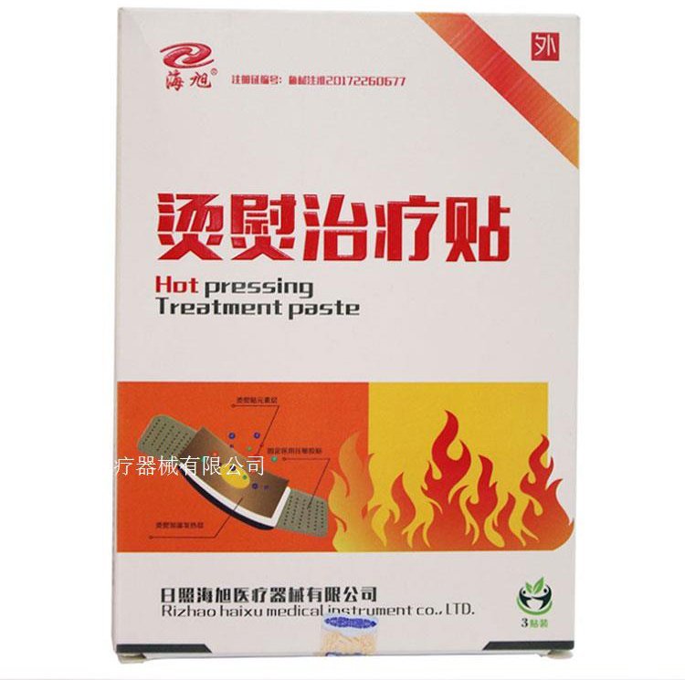 秦药公烫熨治疗贴