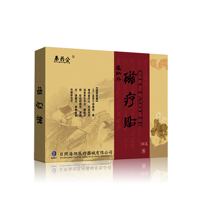 秦药公远红外磁疗贴