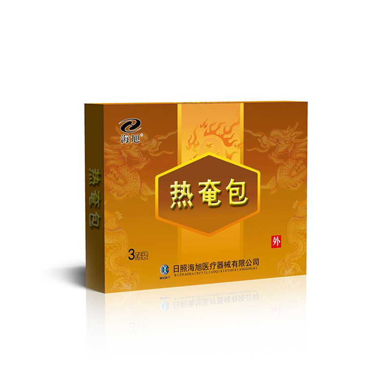 海旭热奄包3贴