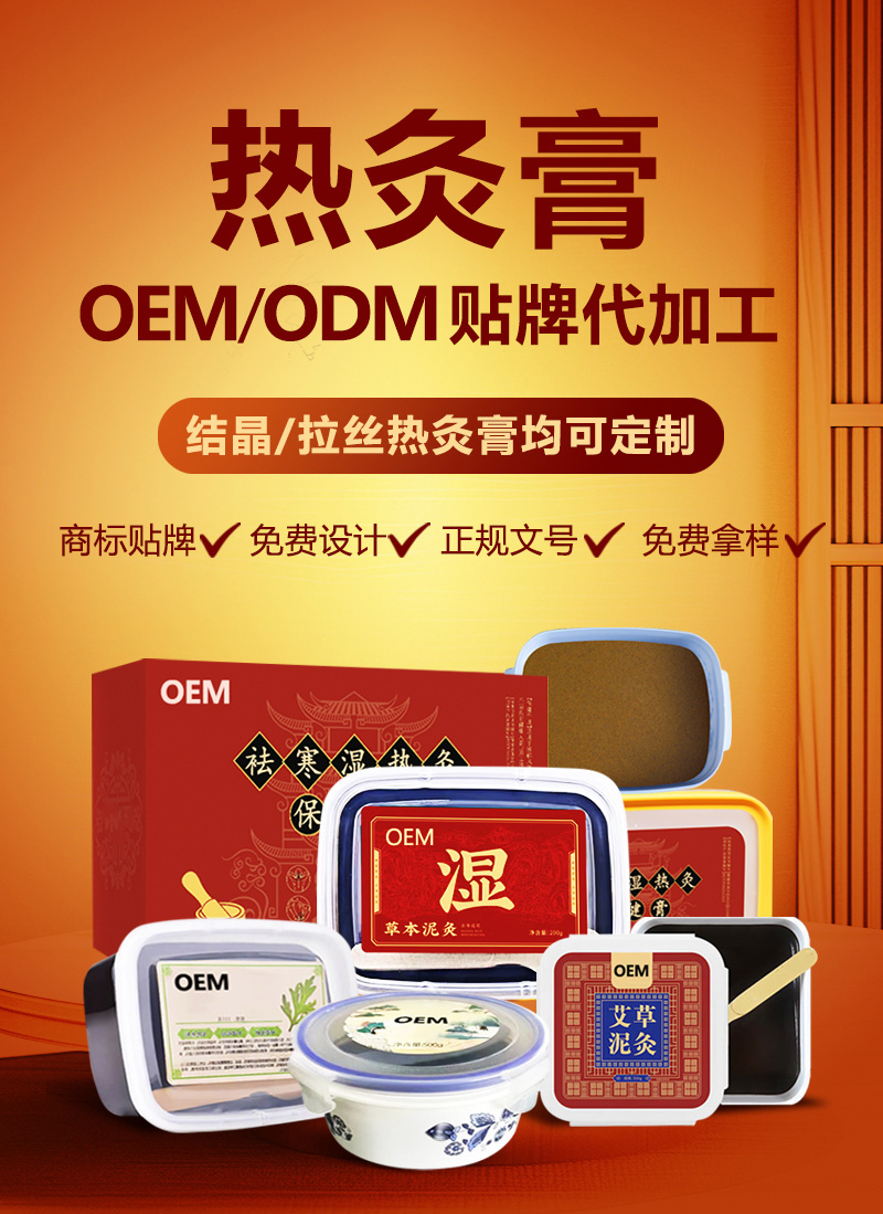 热灸膏产品详情页设计-改_01.jpg