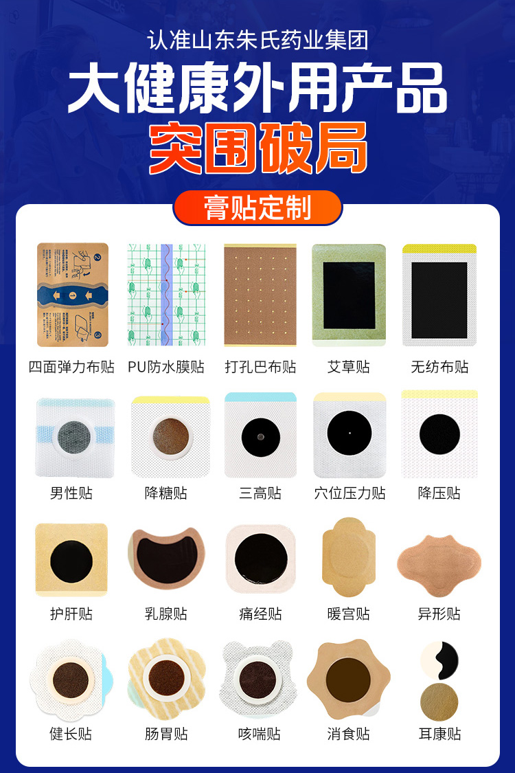 大健康外用产品 OEM 源头厂家，配方规格灵活，支持品牌差异化打造