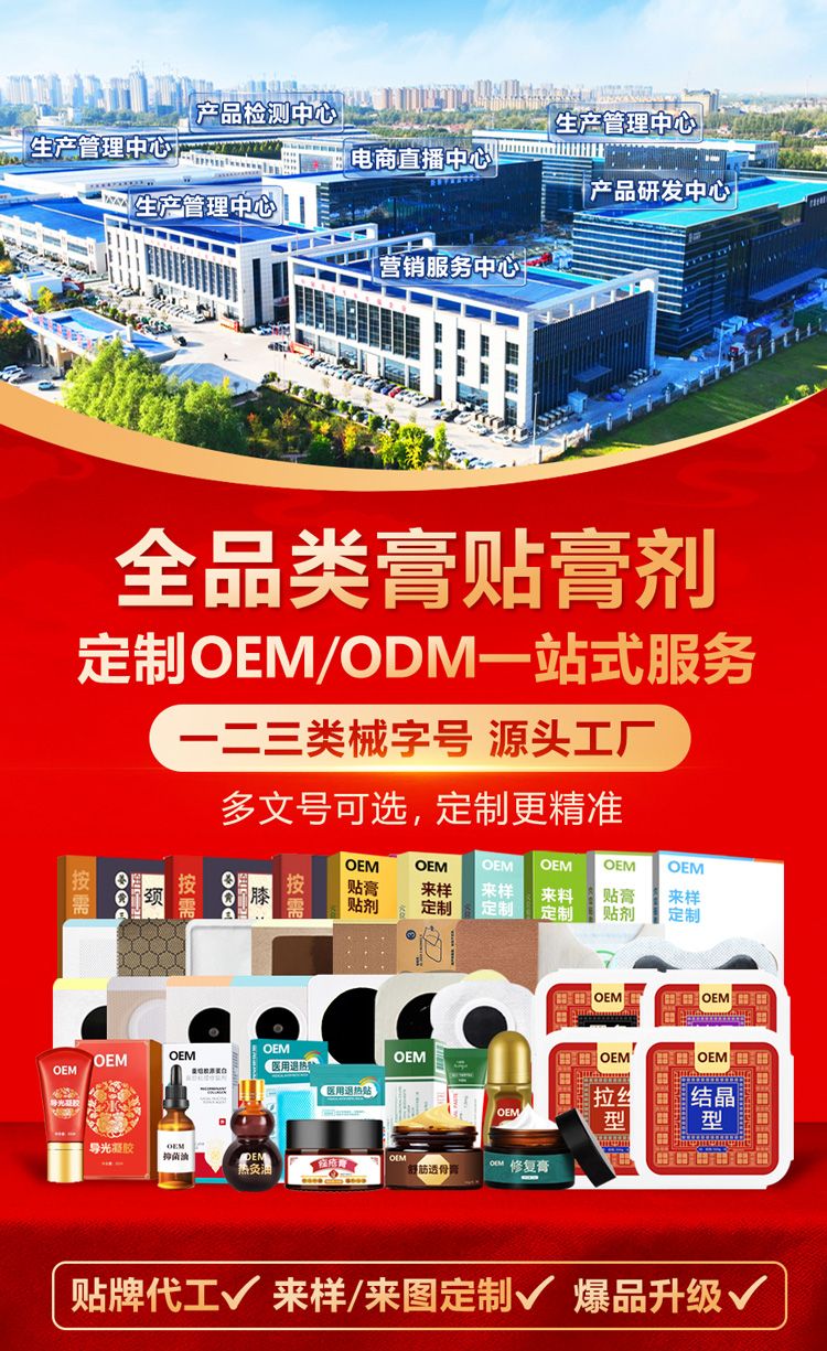 膏贴代理推广落地页3_01.jpg