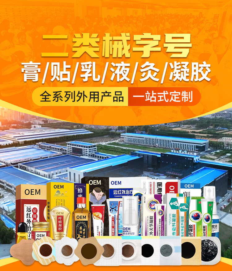配方包装双向定制，日照海旭持续夯实大健康外用产品生产代工实力