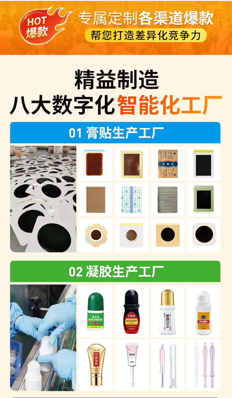 0302-膏药落地页1_03.jpg
