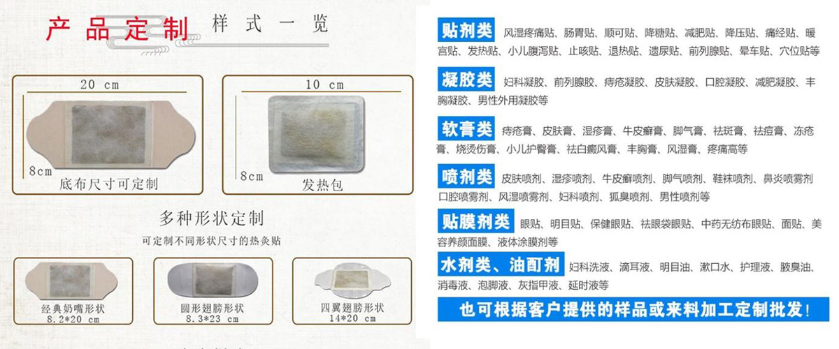 艾灸贴(图3)