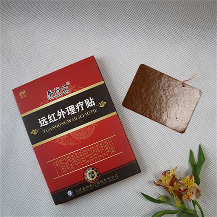 腰间盘突出膏药远红外理疗贴膏药厂家(图1)