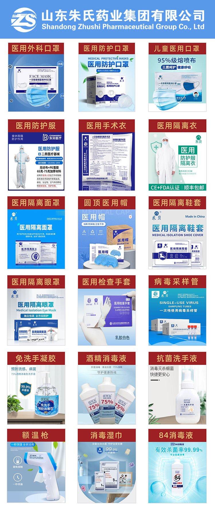 一次性病毒采样管(图2)